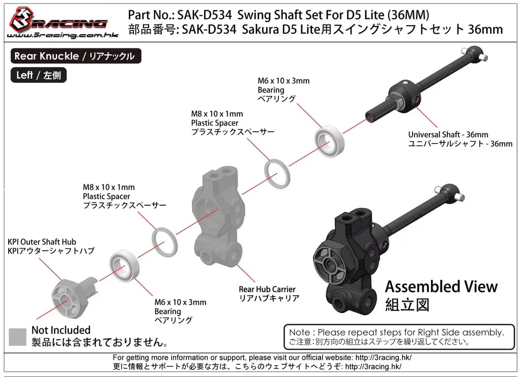 Amazon | 3RACING Sakura D5 Lite車用 SAK-D534 スイングシャフト