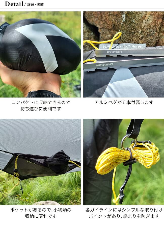 Amazon | NORTENT ノルテント ヘレレン10D 3000mm エクストリーム