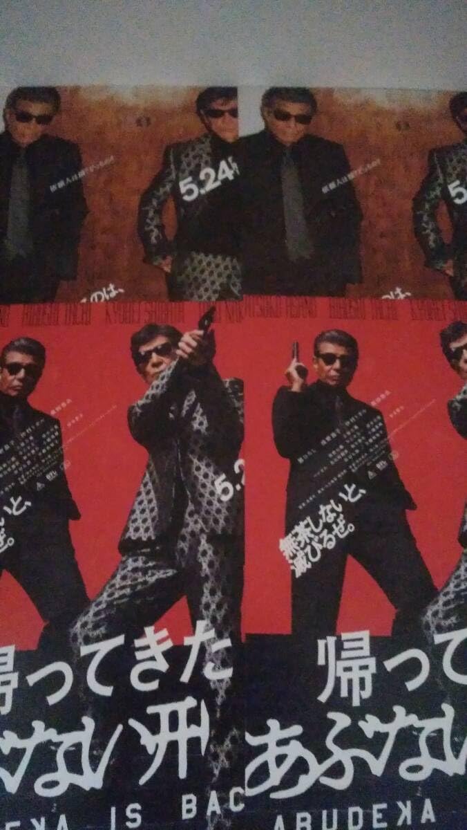 Amazon.co.jp: 映画 パンフレット 帰ってきた あぶない刑事 舘ひろし