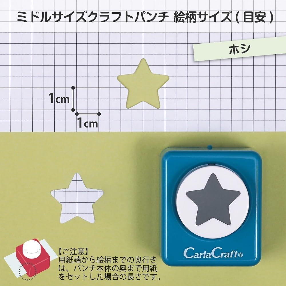 Amazon.co.jp: カール事務器 クラフトパンチ ホシ ミドルサイズ