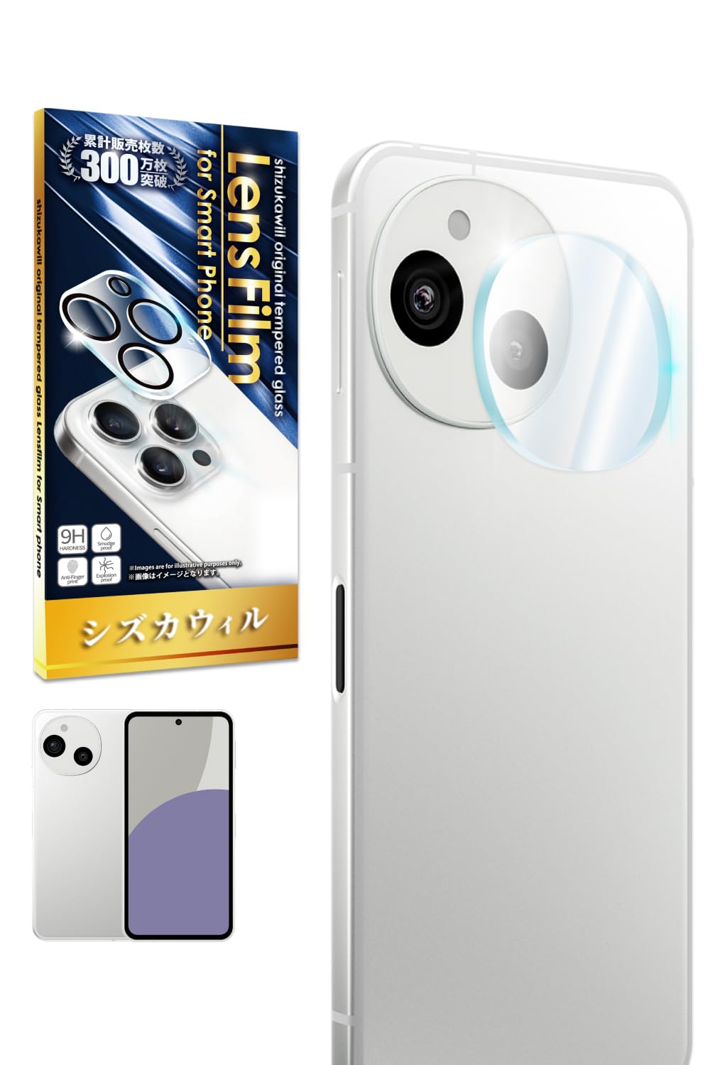 Amazon.co.jp: シズカウィル AQUOS sense9 カメラ保護 カメラカバー