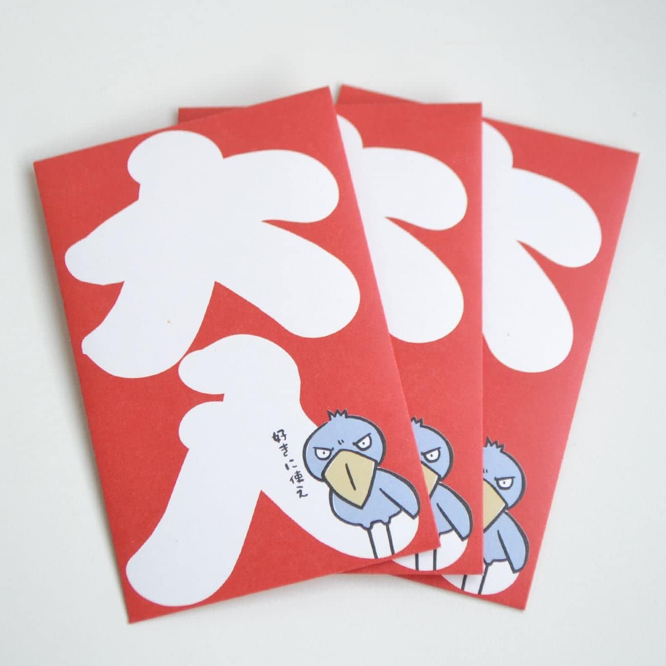 好きに使え かわいい ハシビロコウ イラスト ぽち袋 大入り ３枚入 お年玉袋