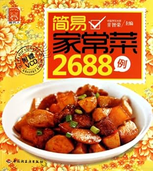 Paperback 2688 Simple Home Style Dishes for Modern People (Chinese Edition) [Chinese] Book