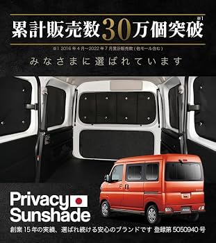 趣味職人アトレーワゴン用サンシェード1回試着程度の使用 趣味職人アトレーワゴン用サンシェード1回試着程度の使用