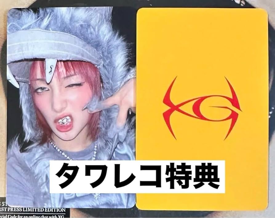 ジュリン XG WOKE UP タワーレコード 特典 トレカ 5枚セット ジュリン XG WOKE UP タワーレコード 特典 トレカ 5枚セット