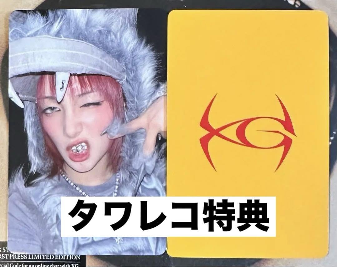 Z1 XG WOKE UP サノク 事前収録 トレカ ジュリン Jurin