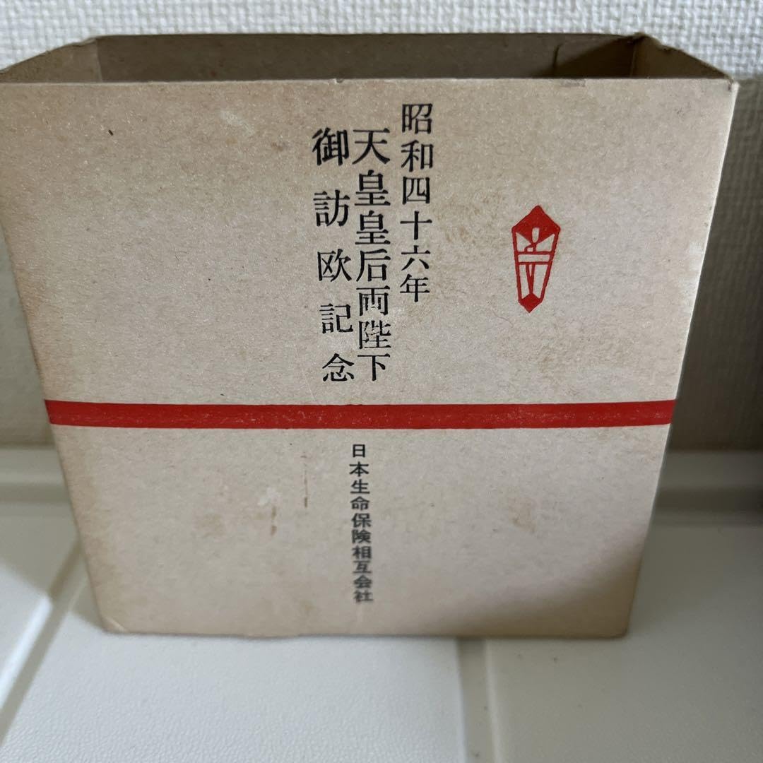 Amazon.co.jp: ＊菊御紋＊ 昭和四十六年 天皇皇后両陛下御訪欧