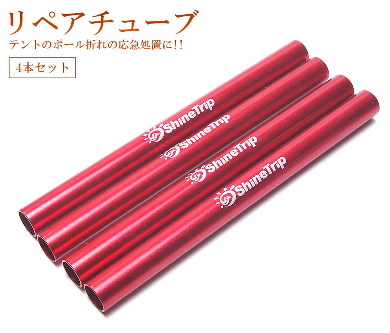 RIPEN RA12-1 スカンジウムポール 新品 WEBで購入可能！RIPEN(ライペン)エアライズ1が未使用で買取入荷
