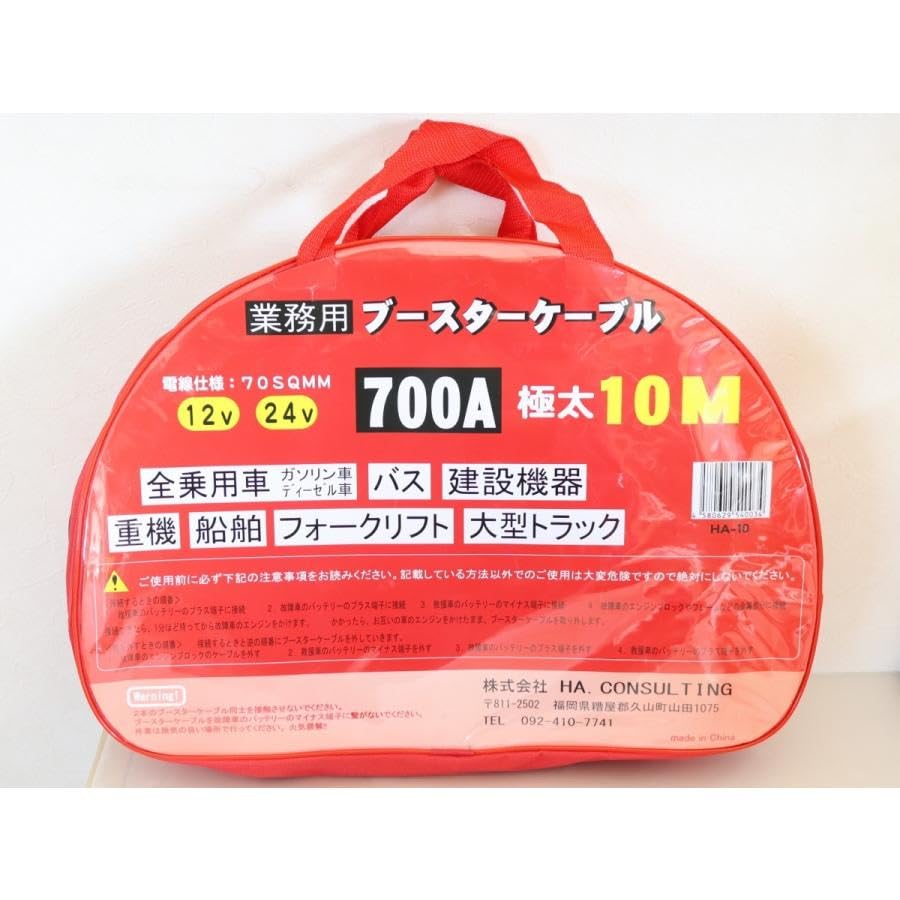 Amazon | ブースターケーブル 10m 12V 24V 700A 70SQ 極太 車だけじゃ 