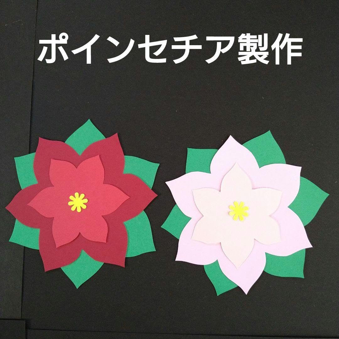 ポインセチア　製作キット　壁面飾り　クリスマス　冬　保育　高齢者　クラフト 93390a235bb0bcd8e01f3c9f0e3a54 クラフト・布製品