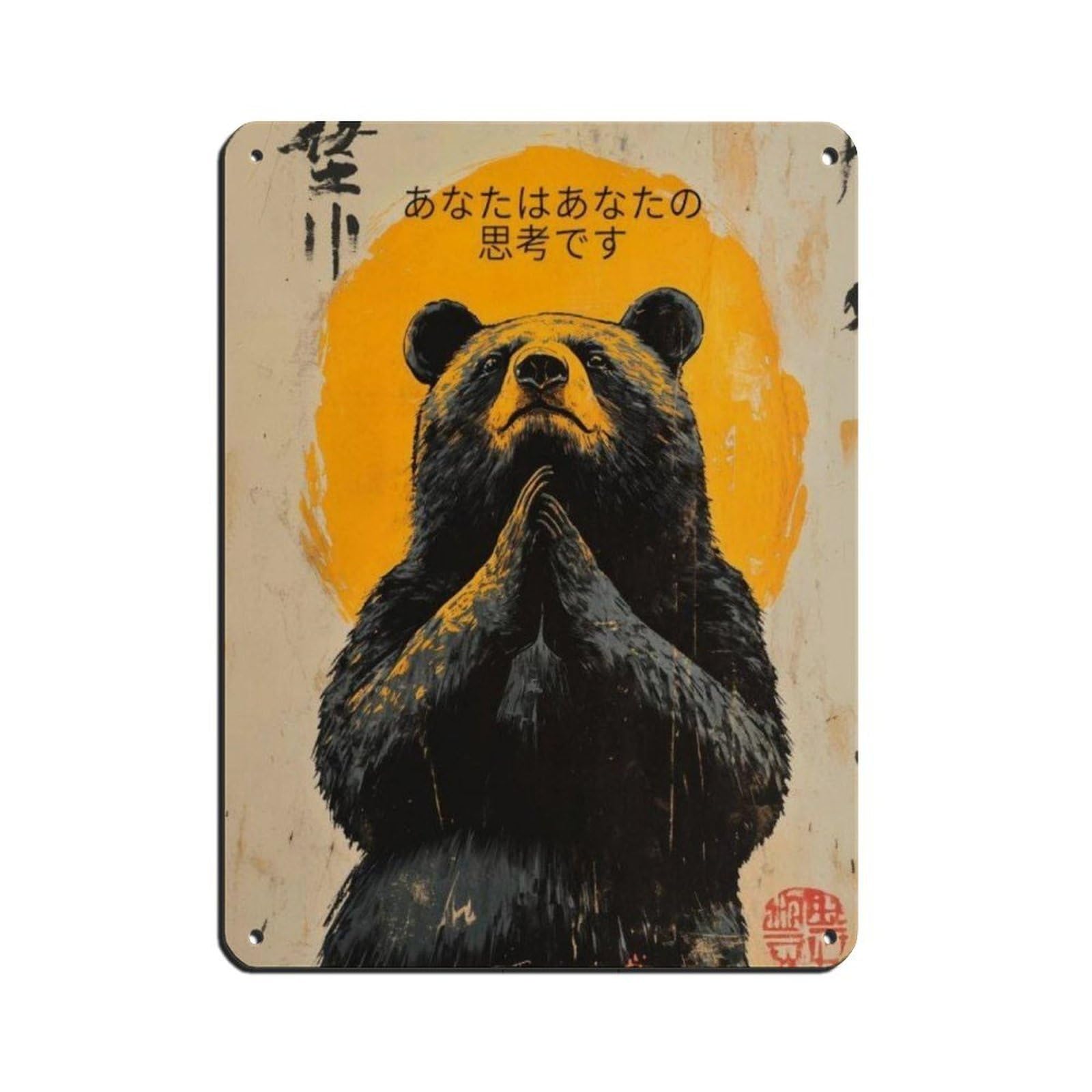 Lxwnze 30L X 40W Cm Japanse Beer Art Poster, Tin Sign Vintage Metal Pub Club Cafe Bar Home Wall Art Decoration Poster Retro 12X16inch(30X40cm)
