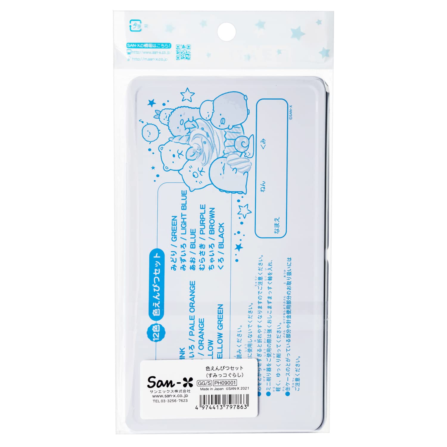 Amazon | サンエックス ゴーゴースクール すみっコぐらし 色鉛筆