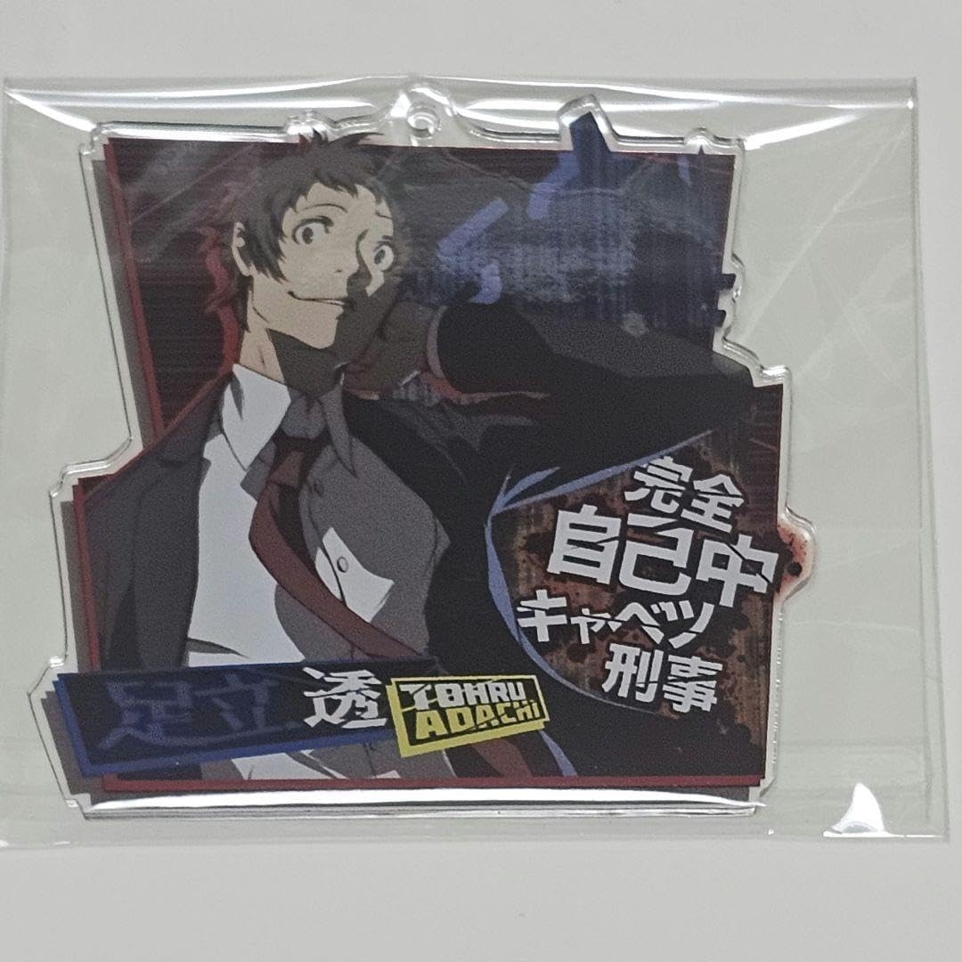 ペルソナ4 足立透