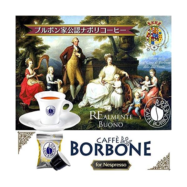 Caffè Borbone - Cualidad Oro - 50 Capsulas de Cafè Respresso - Compatible con Nespresso - Imagen 4