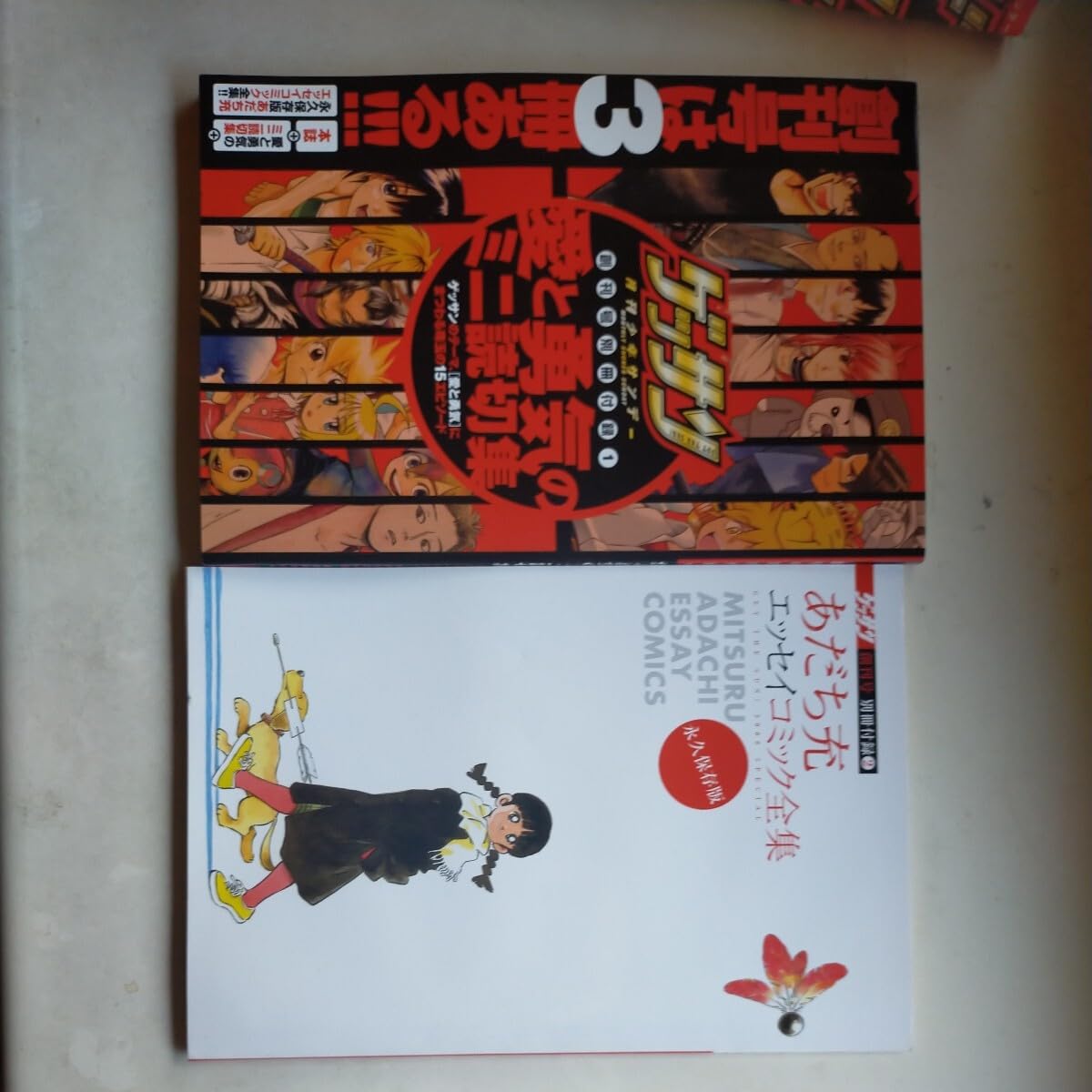 Amazon.co.jp: 雑誌 ゲッサン 創刊号2009年6月/月刊少年サンデー雑誌