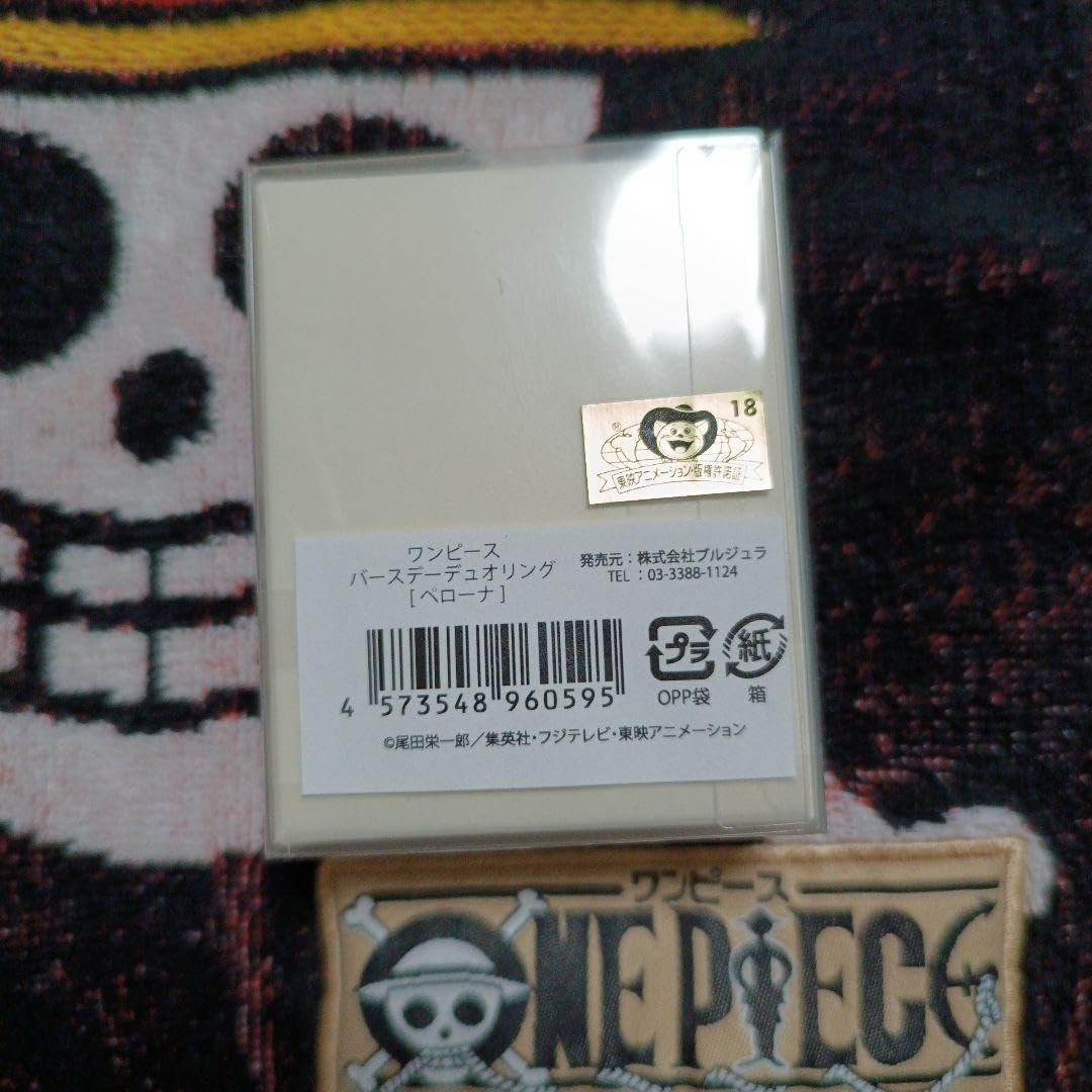 Amazon.co.jp: ONEPIECE バースデーデュオリング ペローナ : おもちゃ
