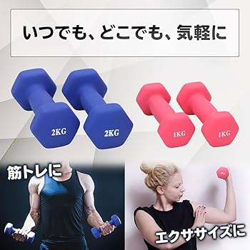 ダンベル2本 Amazon | KaRaDaStyle ダンベル 2個 セット カラー トレーニング