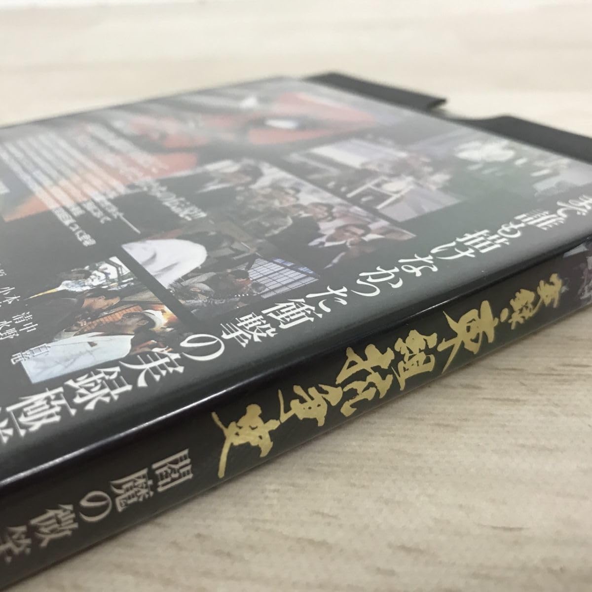 Amazon.co.jp: 実録 東組抗争史 閻魔の微笑 レンタル落ち DVD