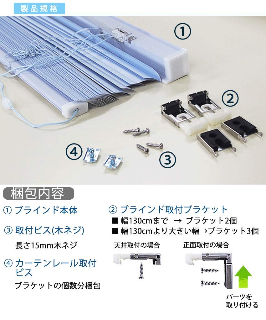 日本製 アルミブラインド 2点セット