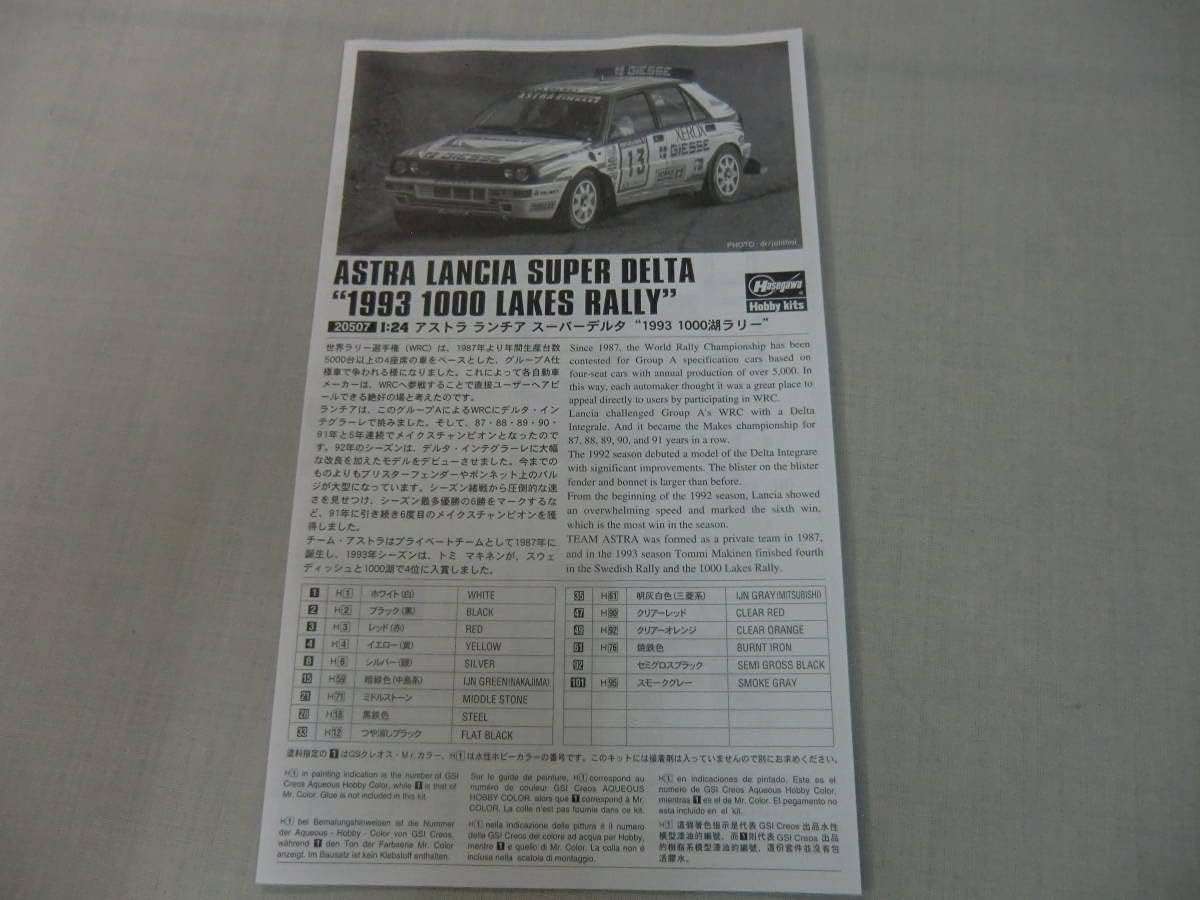 専用1 1：24 アストラランチア スーパーデルタ ”1993 1000湖