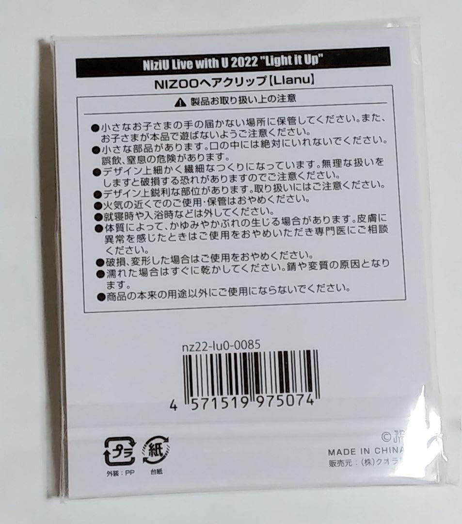 NIZOO ラーヌ　定価　まとめ売り NIZOO ラーヌ 定価 まとめ売り NIZOO ラーヌ定価まとめ売り