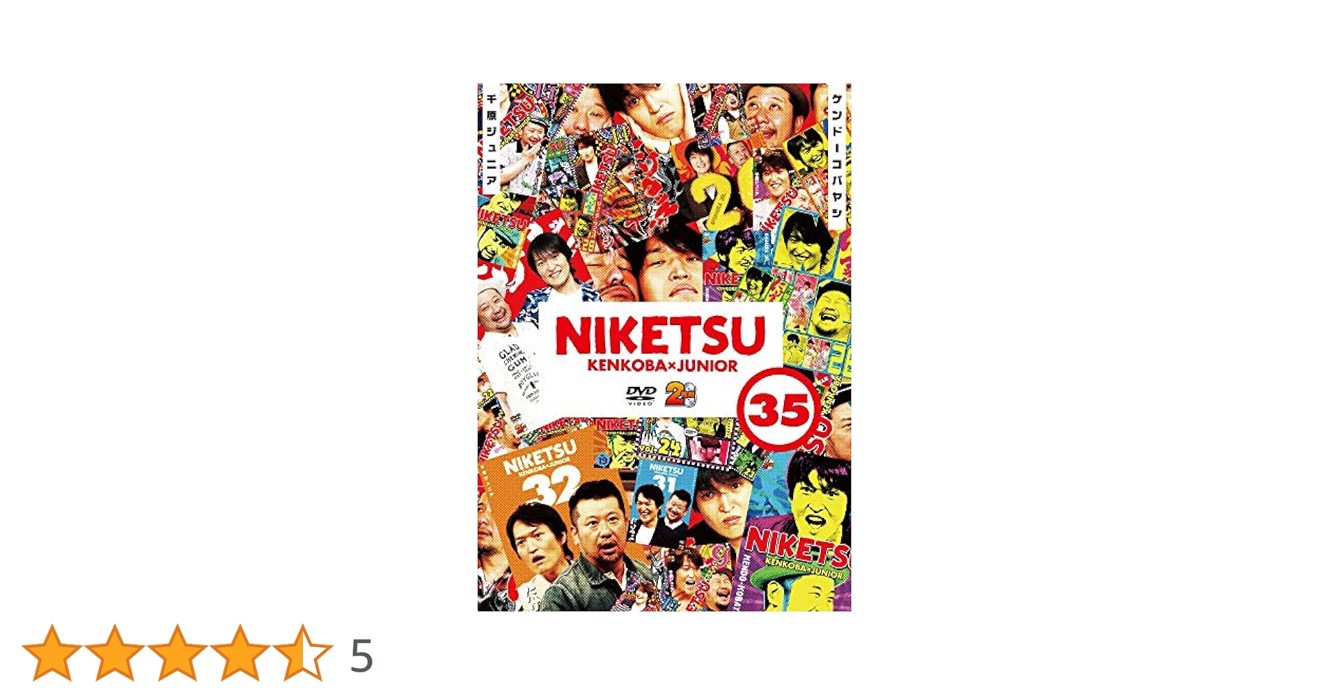 DVD にけつッ‼︎ シリーズ 1〜25 +1週間 計52巻 セット DVD にけつッ‼︎ シリーズ 1〜25 +1週間 計52巻 セット