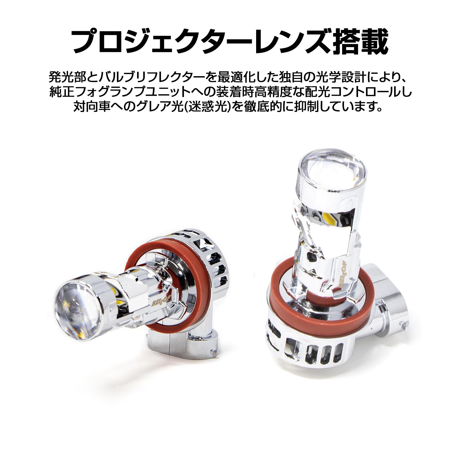 Amazon | BELLOF(ベロフ) LEDバルブ H8/H9/H11 フォグバルブ 2900K