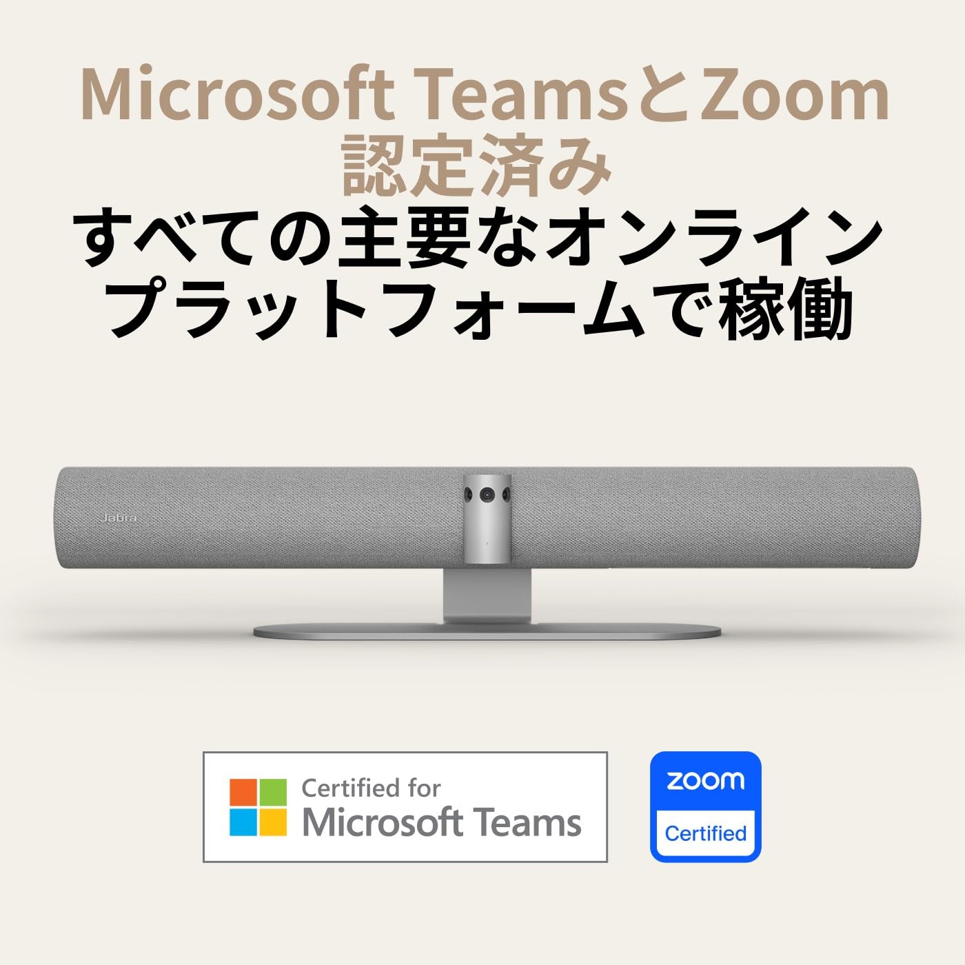 Amazon.co.jp: Jabra PanaCast 50 Grey 会議室向けAI搭載一体型ビデオ