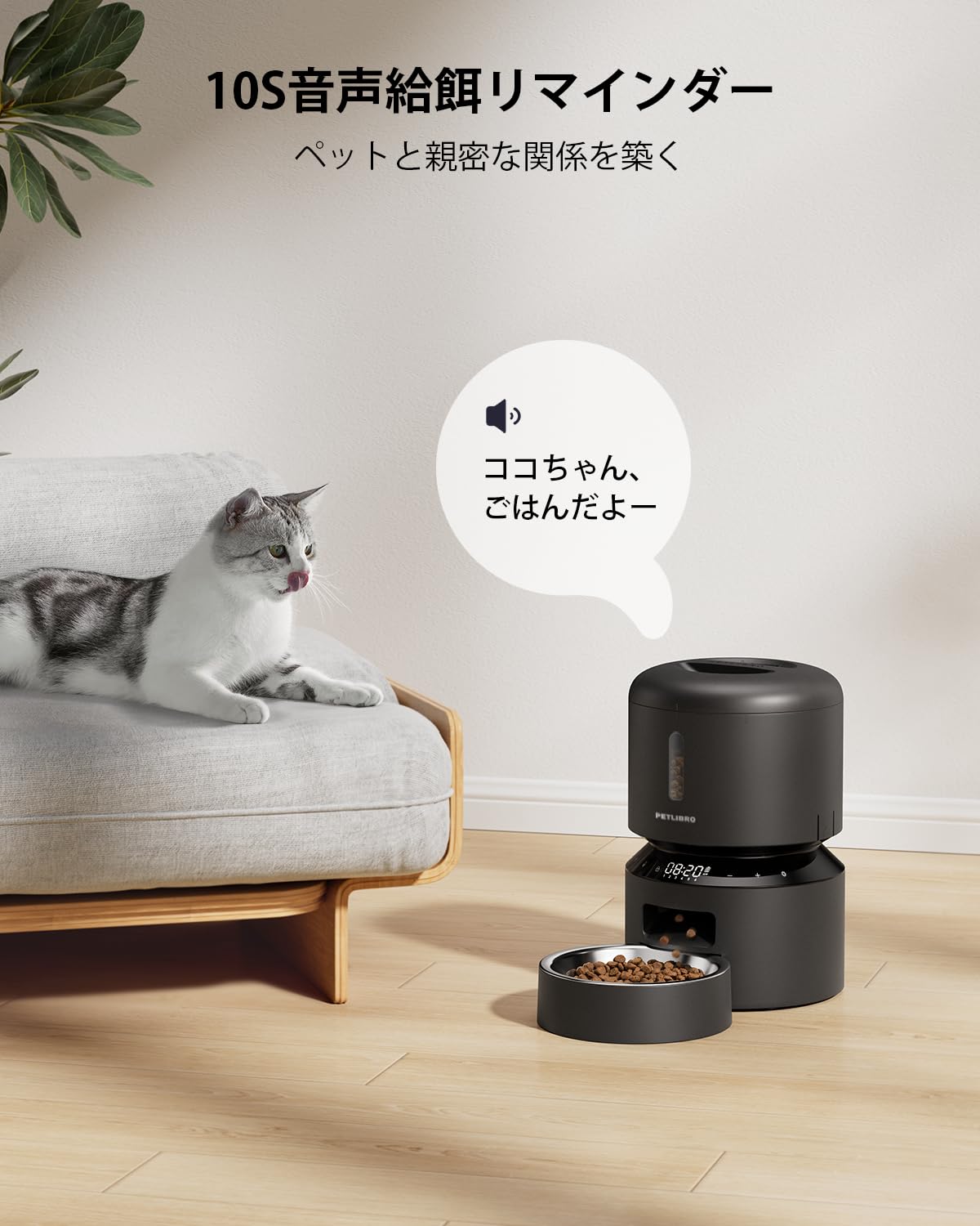 PETLIBRO 自動給餌器 猫 犬 1日10食 多頭飼い 双方向会話 5Ｌ Amazon | PETLIBRO 自動給餌器 猫 多頭飼いに向け 5L大容量 1日6食 1食