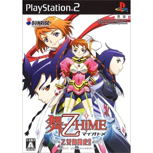 舞−乙Hime乙女舞闘史！！