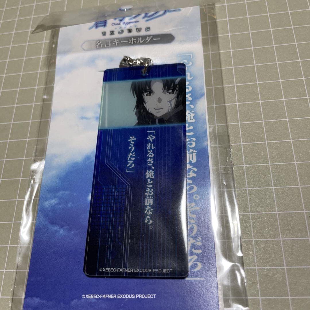 蒼穹のファフナー 皆城総士 アクリルキーホルダー 皆城総士 | STORES