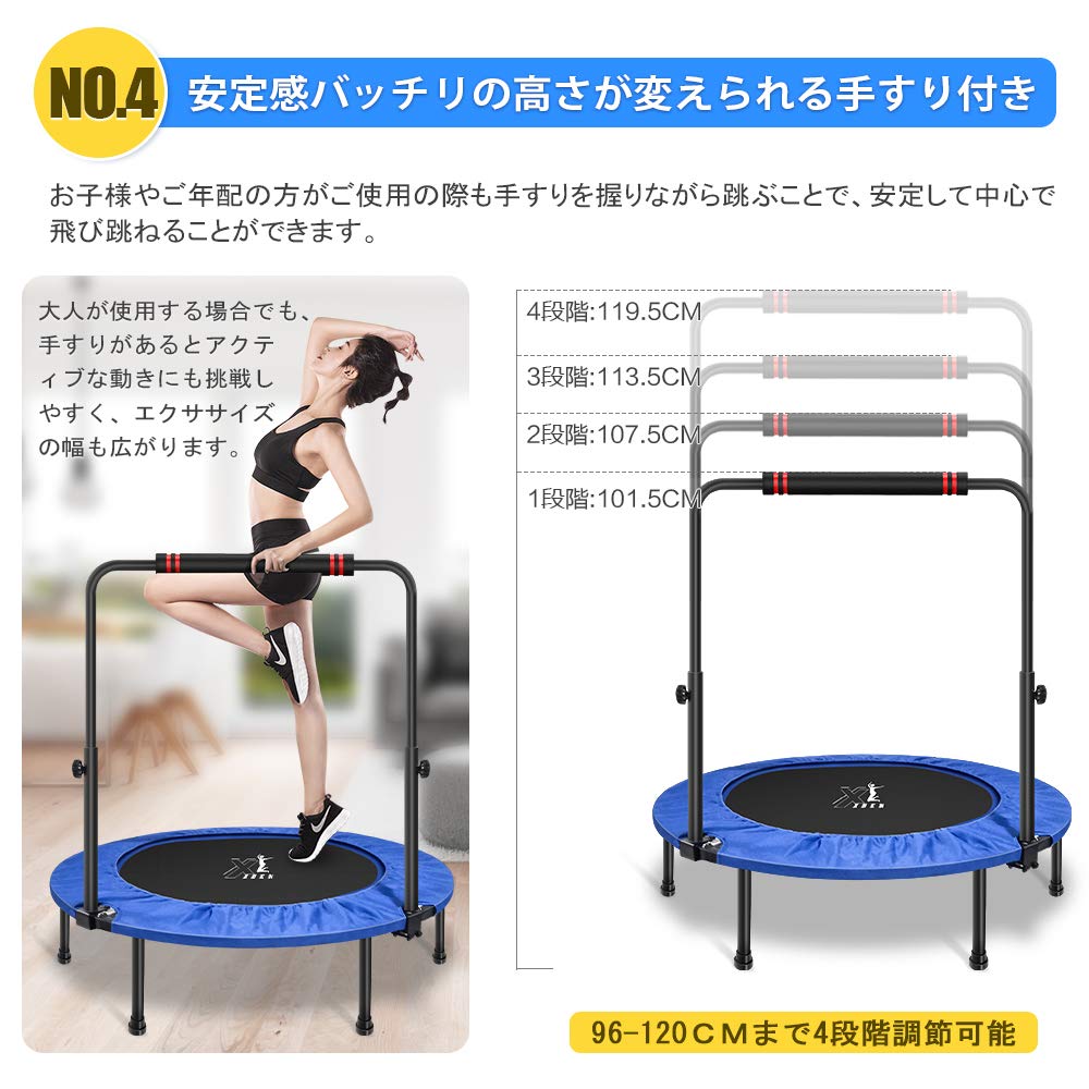 【トランポリン】【折りたたみ式＆組立簡単】X XBENトランポリン フィットネス Amazon | X XBENトランポリン フィットネス 補助手すり付き 安全