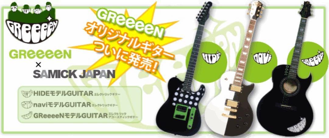 GReeeeN HIDEモデル GRT-1 ギター