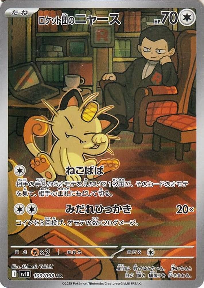 Amazon.co.jp: ポケモンカードゲームSV sv10 拡張パック