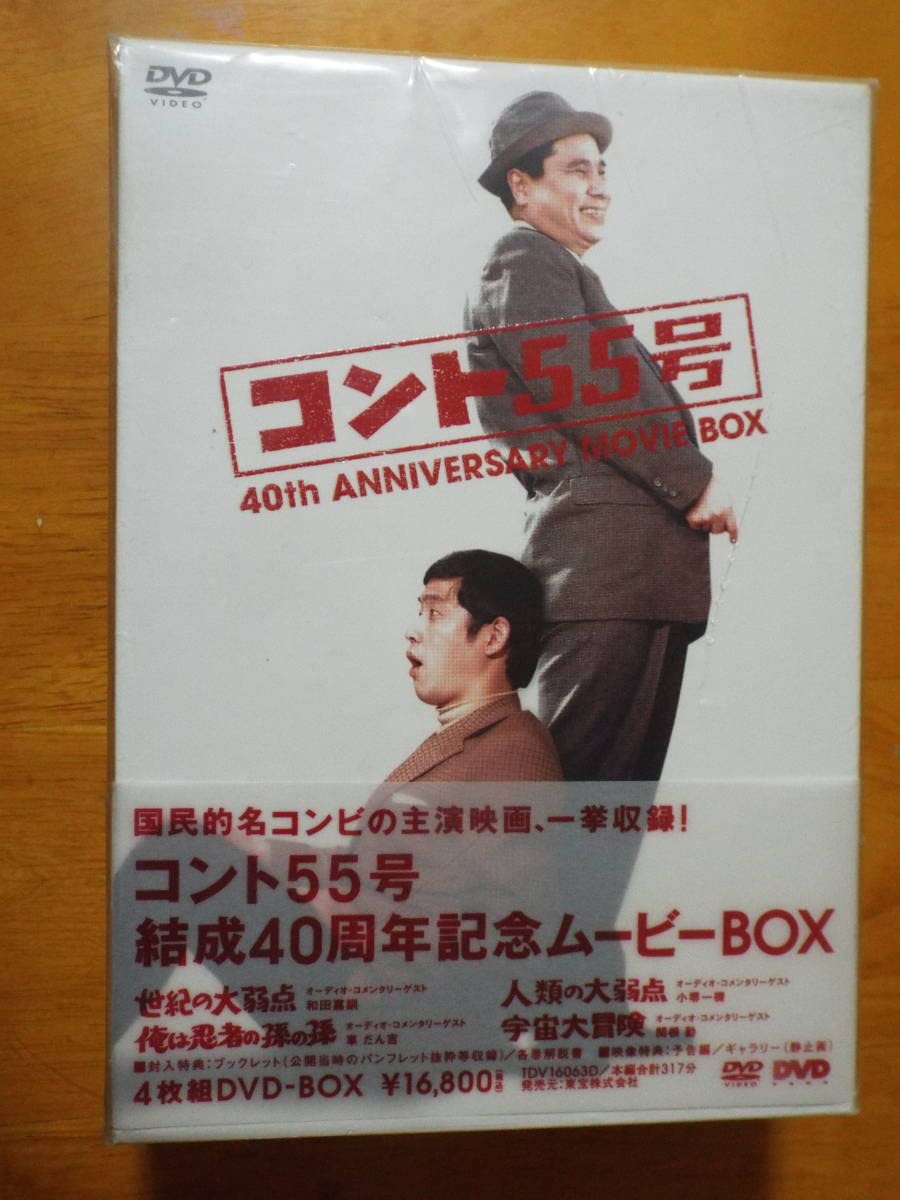 Amazon.co.jp: DVD[コント55号] 結成40周年記念ムービー4枚組DVD