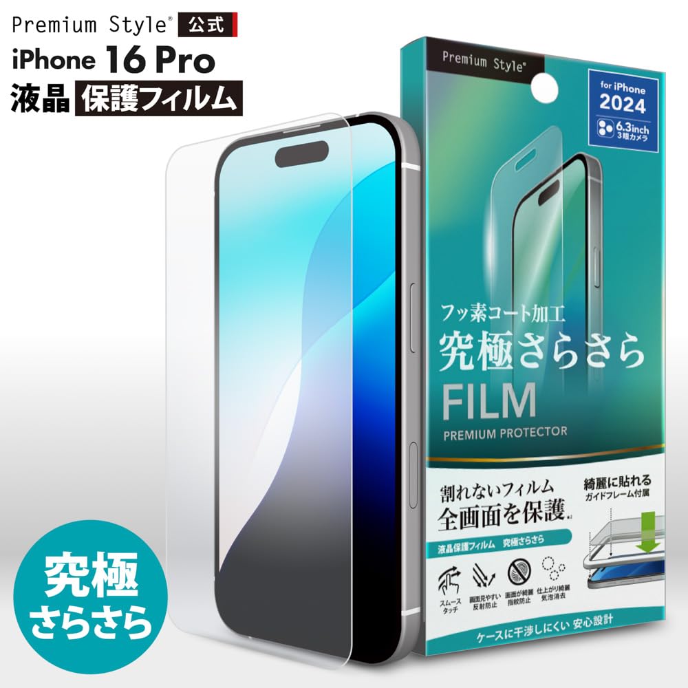 iPhone 16 pro 保護フィルム付 Amazon | 対応 iPhone 16 Pro ガラスフィルム iPhone 16 Pro 全面保護