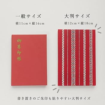 【ピロコ】　刺繍デザイン　イエローゴールド御朱印帳です 激安!】熊野皇大神社 ゴールド刺繍 御朱印帳 桜神木 絵柄 御朱印