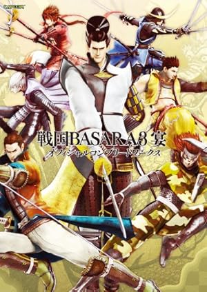 戦国BASARA 双極の幻（1） 戦国BASARA 双極の幻 (ヒーローズ