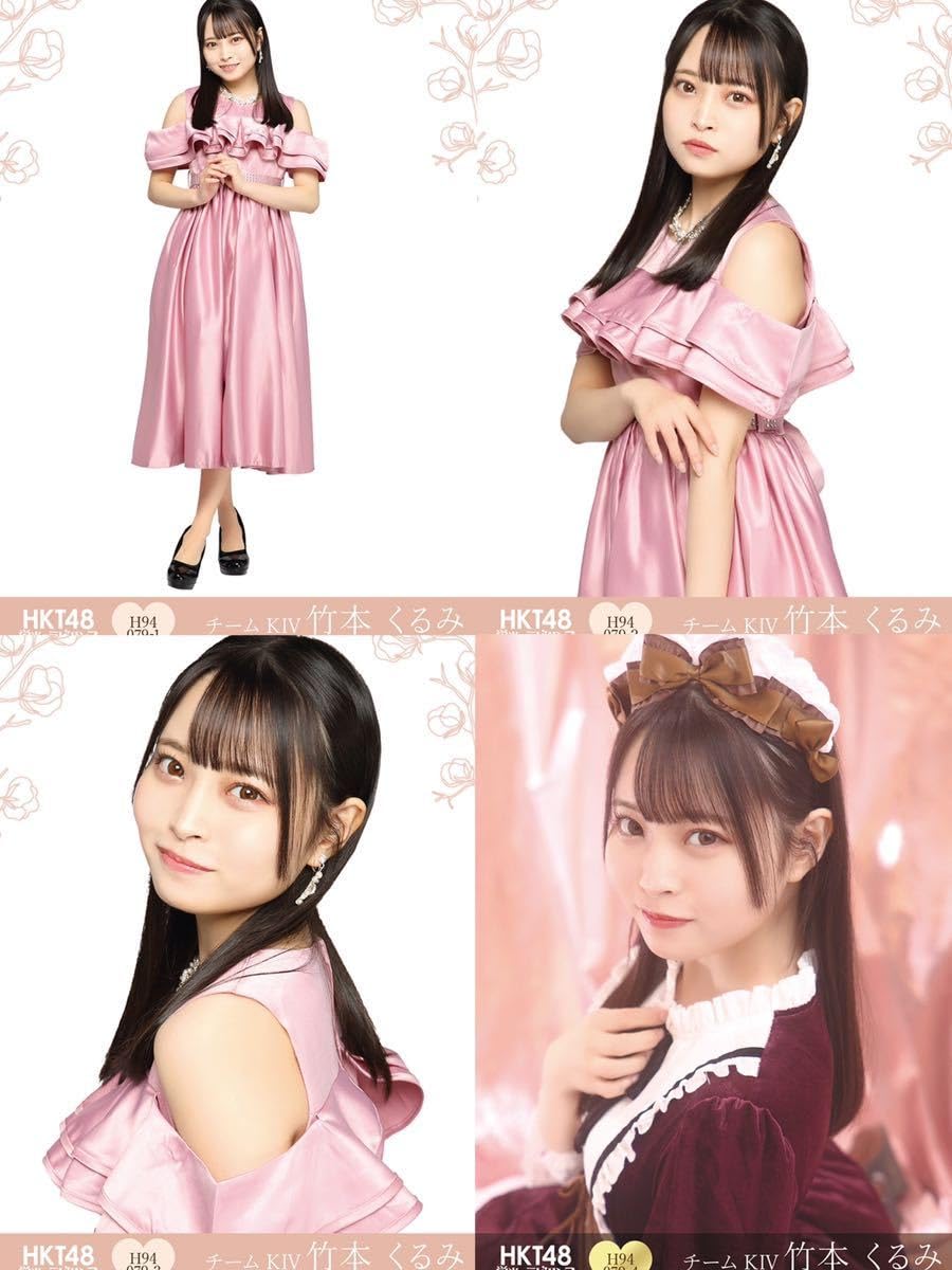 Amazon.co.jp: HKT48 チームKⅣ 竹本 くるみ 栄光のラビリンス 第94弾