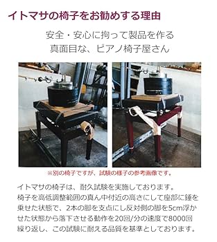 Amazon.co.jp: 猫足＆黒□イトマサ ピアノ椅子 AWS650 ブラック