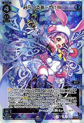 Amazon.co.jp: ウィクロス みらくるあーや！IV（ルリグレア） インサイ