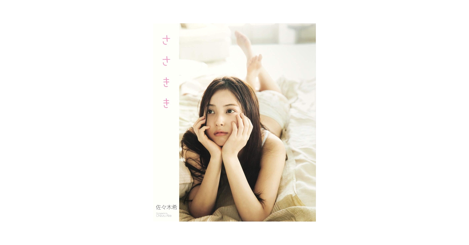 Amazon.com: Sasaki Nozomi Photobook [Sasakiki] Japanese
