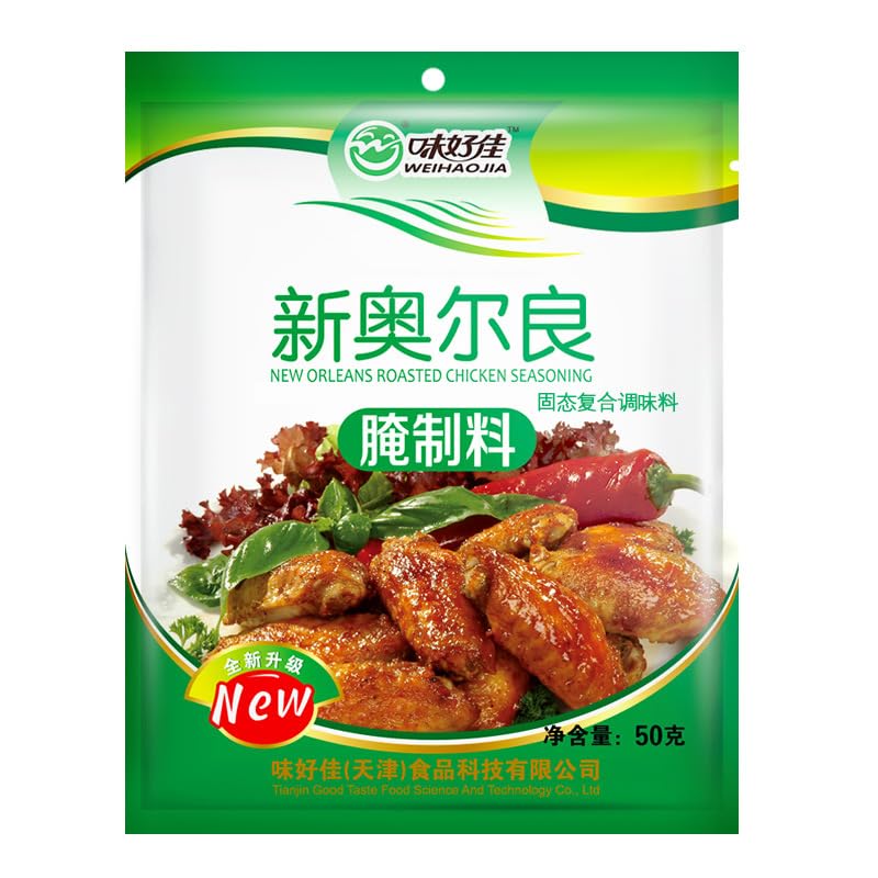 Miniatura 2 de Orleans marinade 1.76 onzas Home Bag Original Louisiana Blend condimento  Perfecto para barbacoa, asar a la parrilla y asar (picante 1.76 ozbolsa)