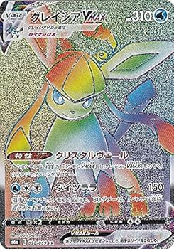 Amazon.co.jp: ポケモンカードゲーム S6a 090/069 グレイシアVMAX 水