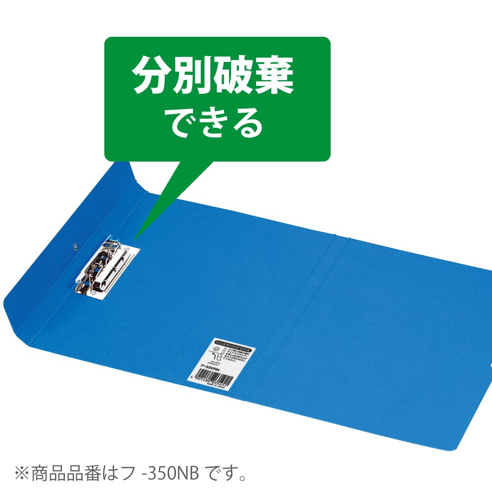 Amazon | コクヨ(KOKUYO) ファイル レバーファイル 二つ折り A4 120枚