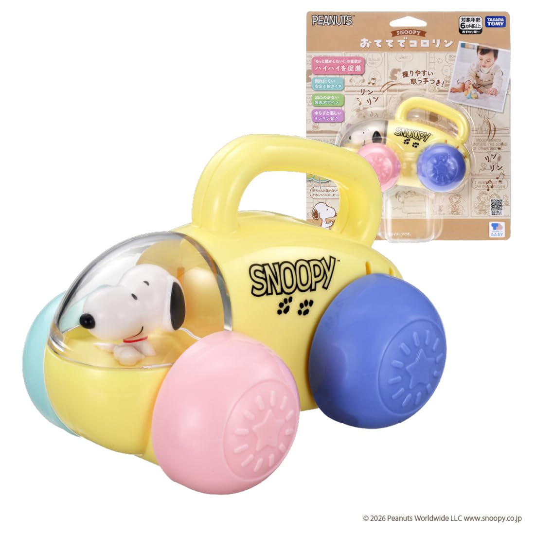 Amazon | タカラトミー(TAKARA TOMY) おててでコロリン スヌーピー