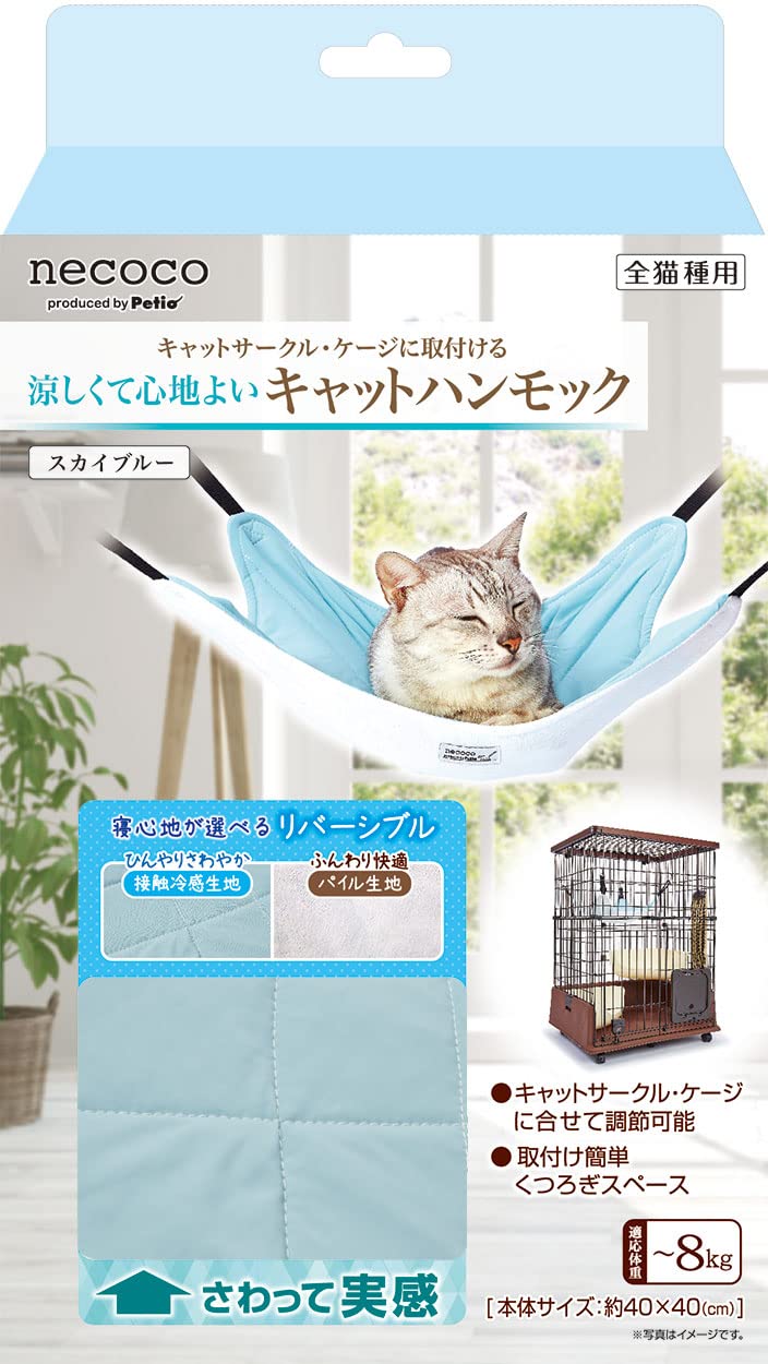 Amazon.co.jp: ペティオ (Petio)猫用ハンモック necoco ひんやり