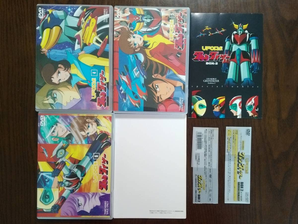 Amazon.co.jp: UFOロボ グレンダイザー DVD-BOX2 永井豪 東映 初回生産