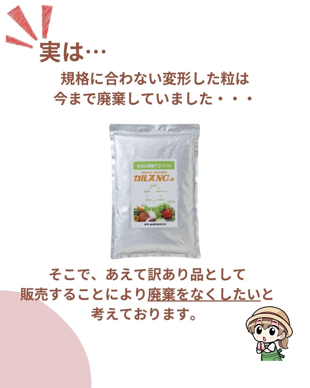 Amazon.co.jp: リサール酵産 訳あり カルスNC-R粒状 1kg 土壌改良資材 