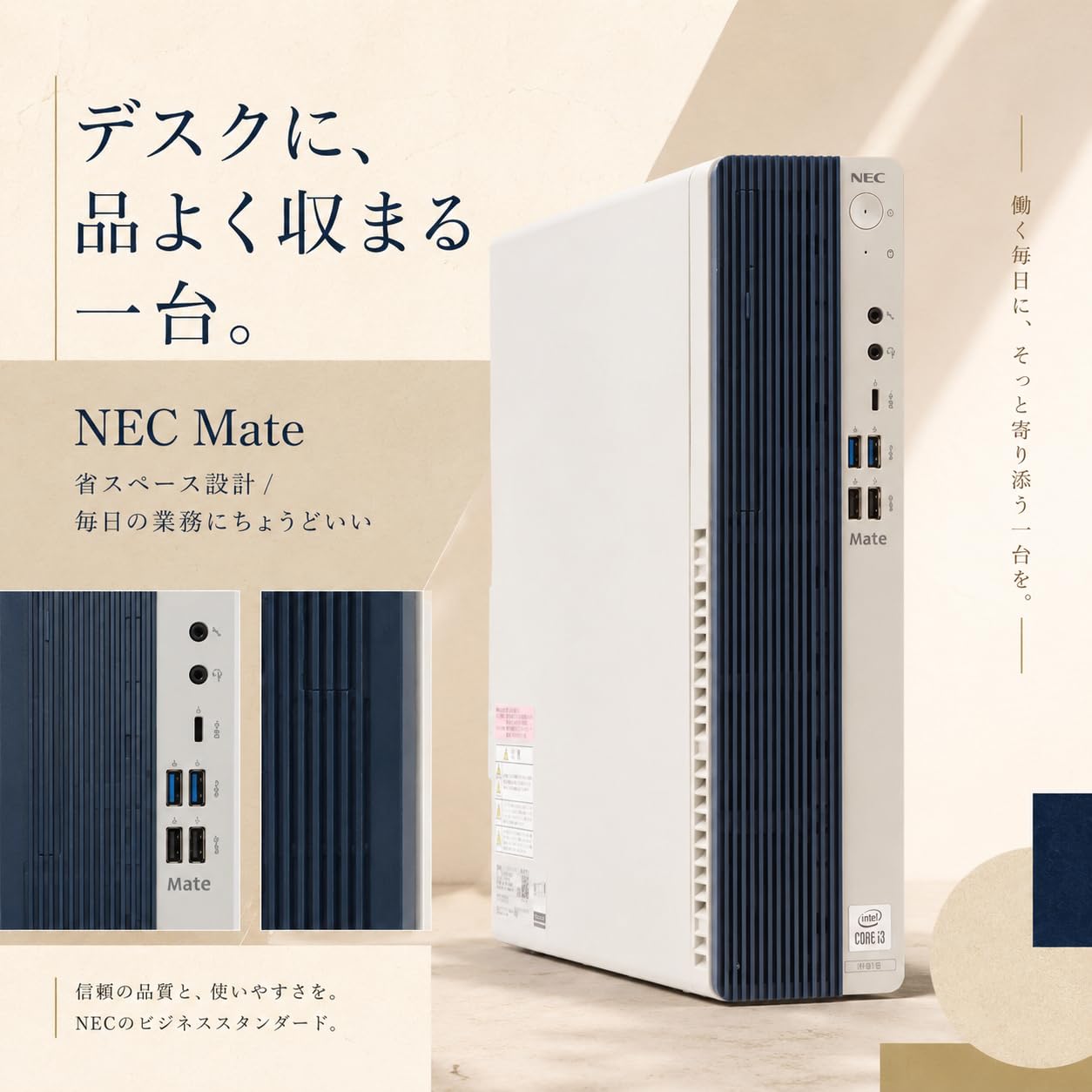 Amazon.co.jp: 【整備済み品】NEC Mate デスクトップPC i5-10500 16GB